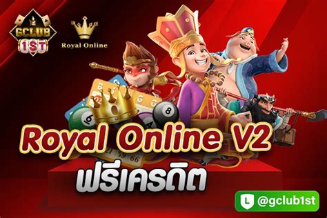 royal online 1688|เข้าสู่หน้าเล่น – Royal online v2.